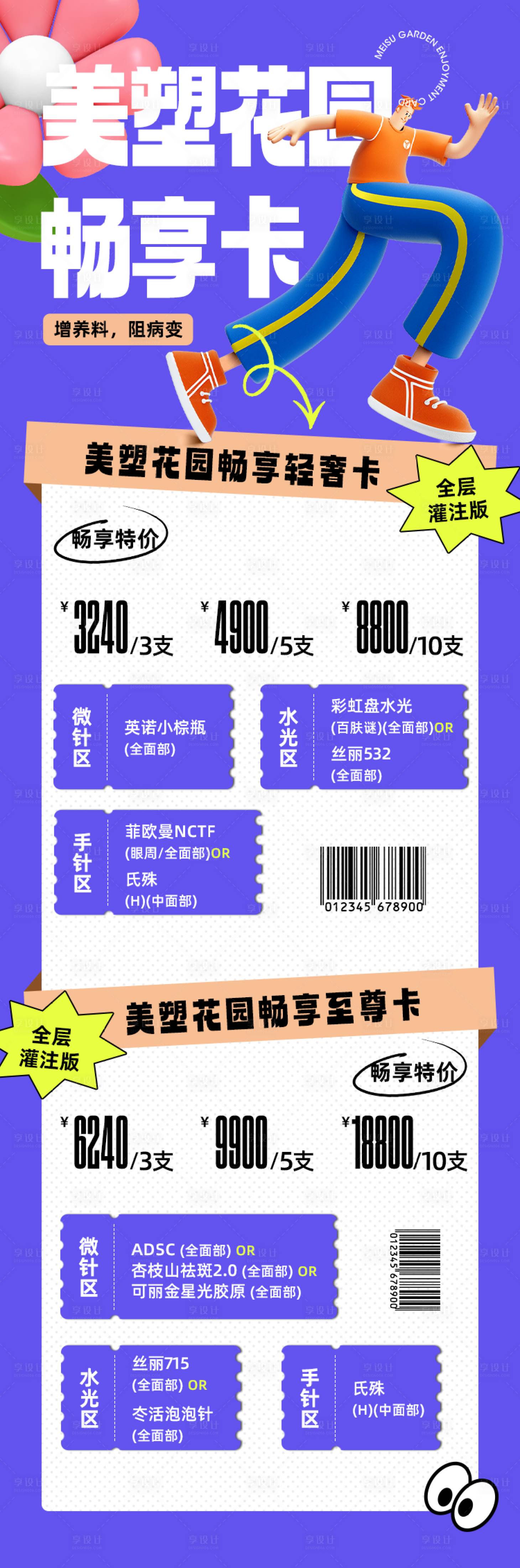 源文件下載【享設計】搜索編號：28500017454491743【海報】