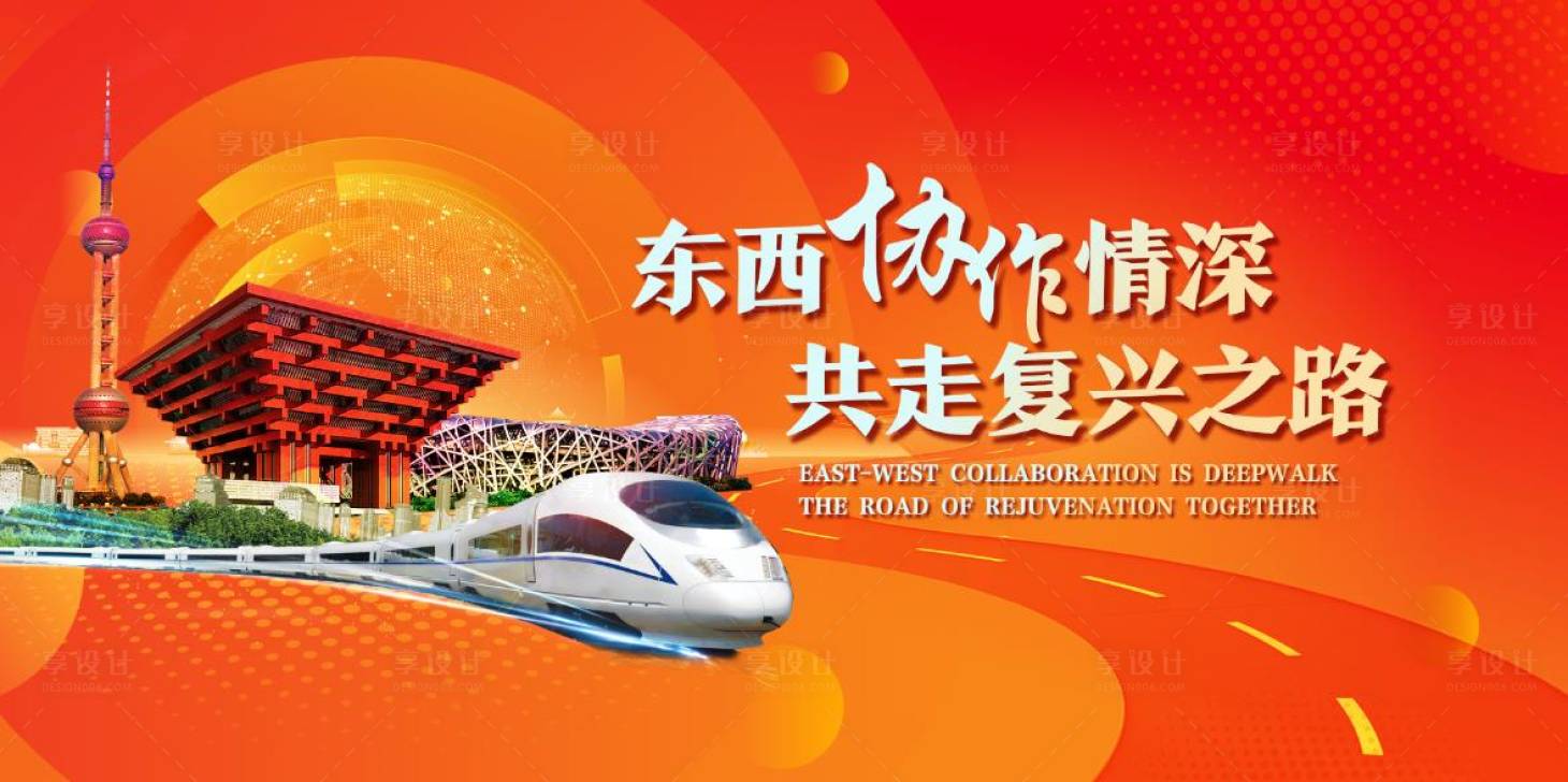 源文件下载【复兴之路   】编号：19490017579805505
