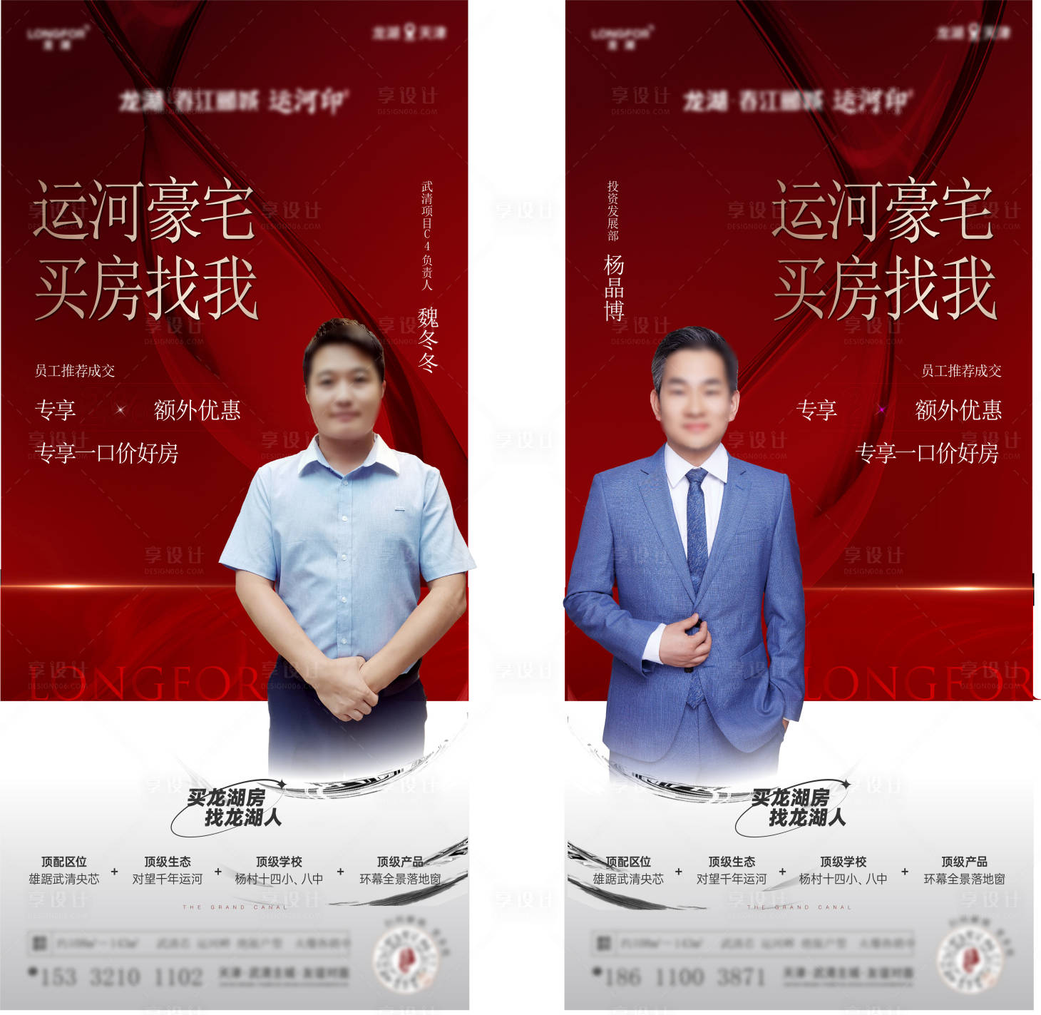 源文件下載【熱銷優惠海報】編號：90000017697961406