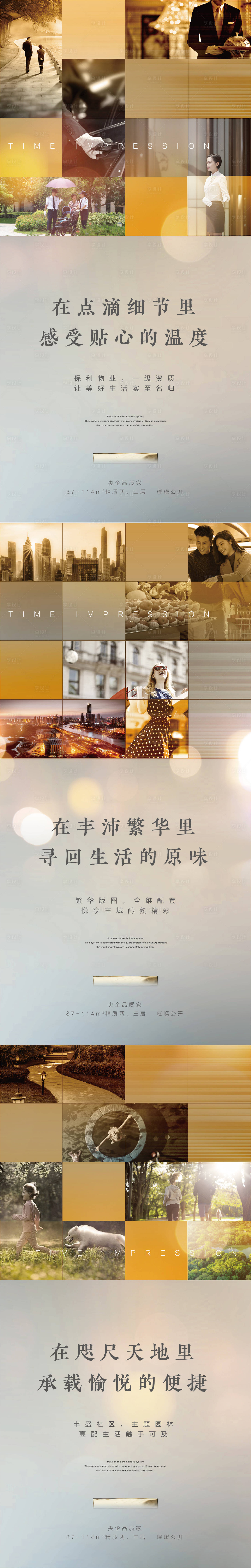 源文件下載【享設計】搜索編號：66890017232506184【地產系列稿】