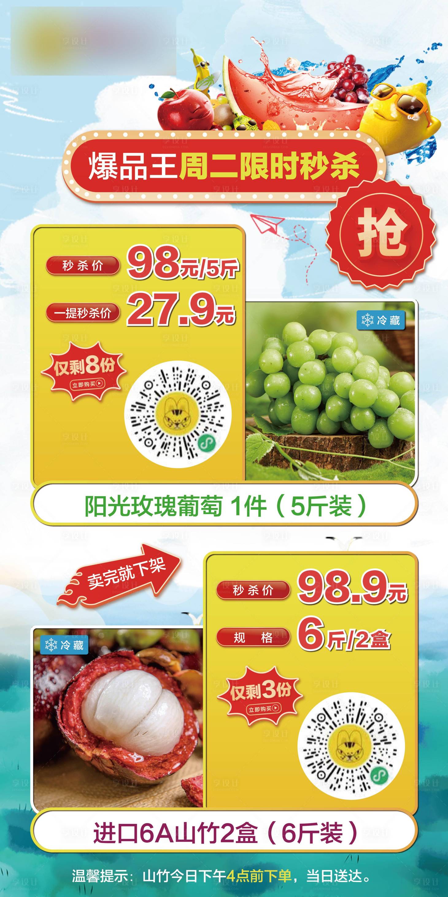 源文件下载【享设计】搜索编号：95910017203386728【限时秒杀微信海报】