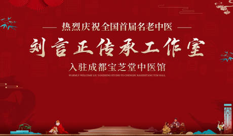 源文件下载【新中式国风中医活动】编号：44450017373916934