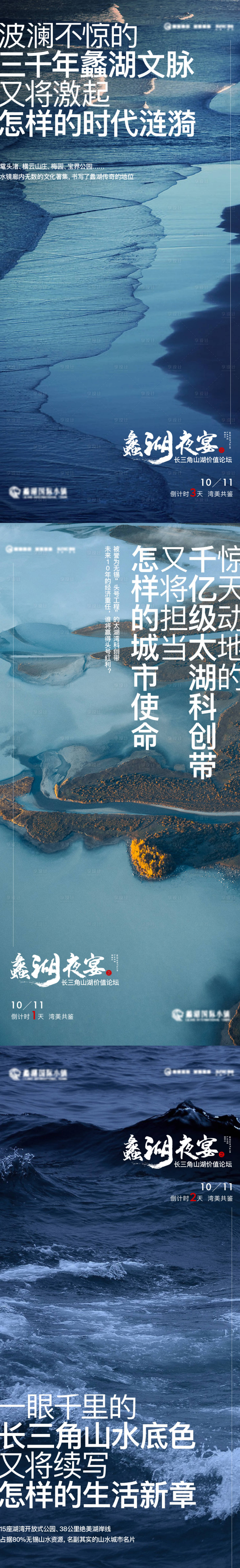 源文件下載【享設計】搜索編號：11780017175458169【山水大字報系列海報】