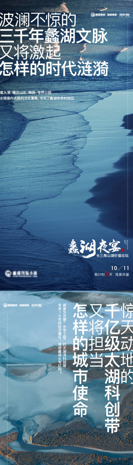 源文件下载【山水大字报系列海报】编号：20230606091112318