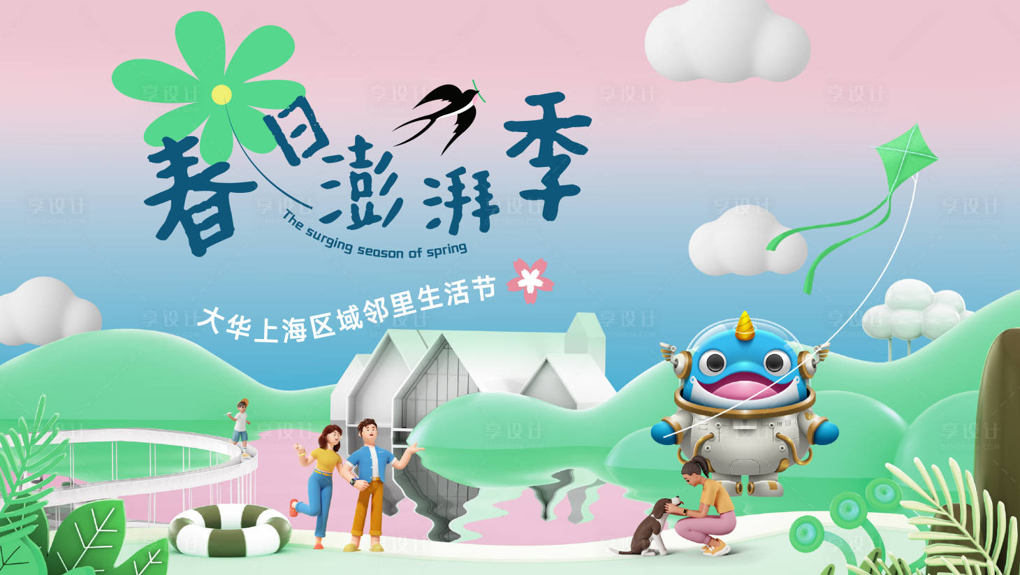 源文件下載【鄰里節主畫面 】編號：93840017683331327