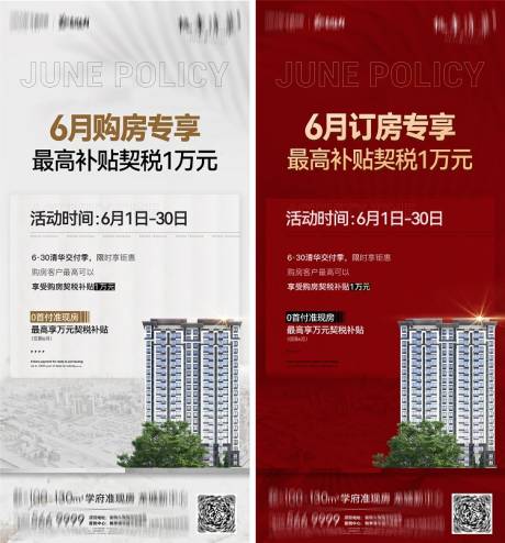 源文件下載【享設(shè)計(jì)】搜索編號(hào)：78030017213606094【補(bǔ)貼政策海報(bào)】