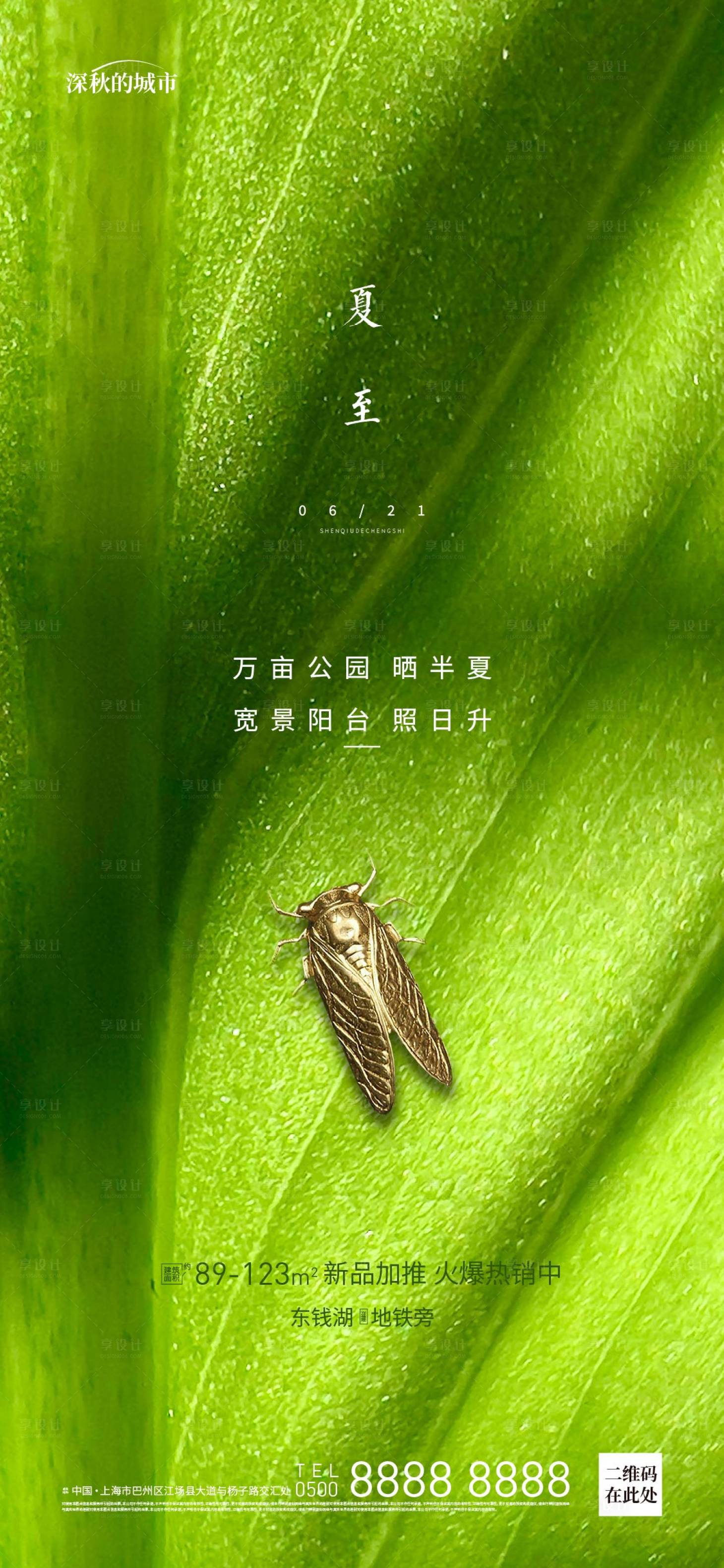 源文件下载【享设计】搜索编号：16560017240339279【节气微推】