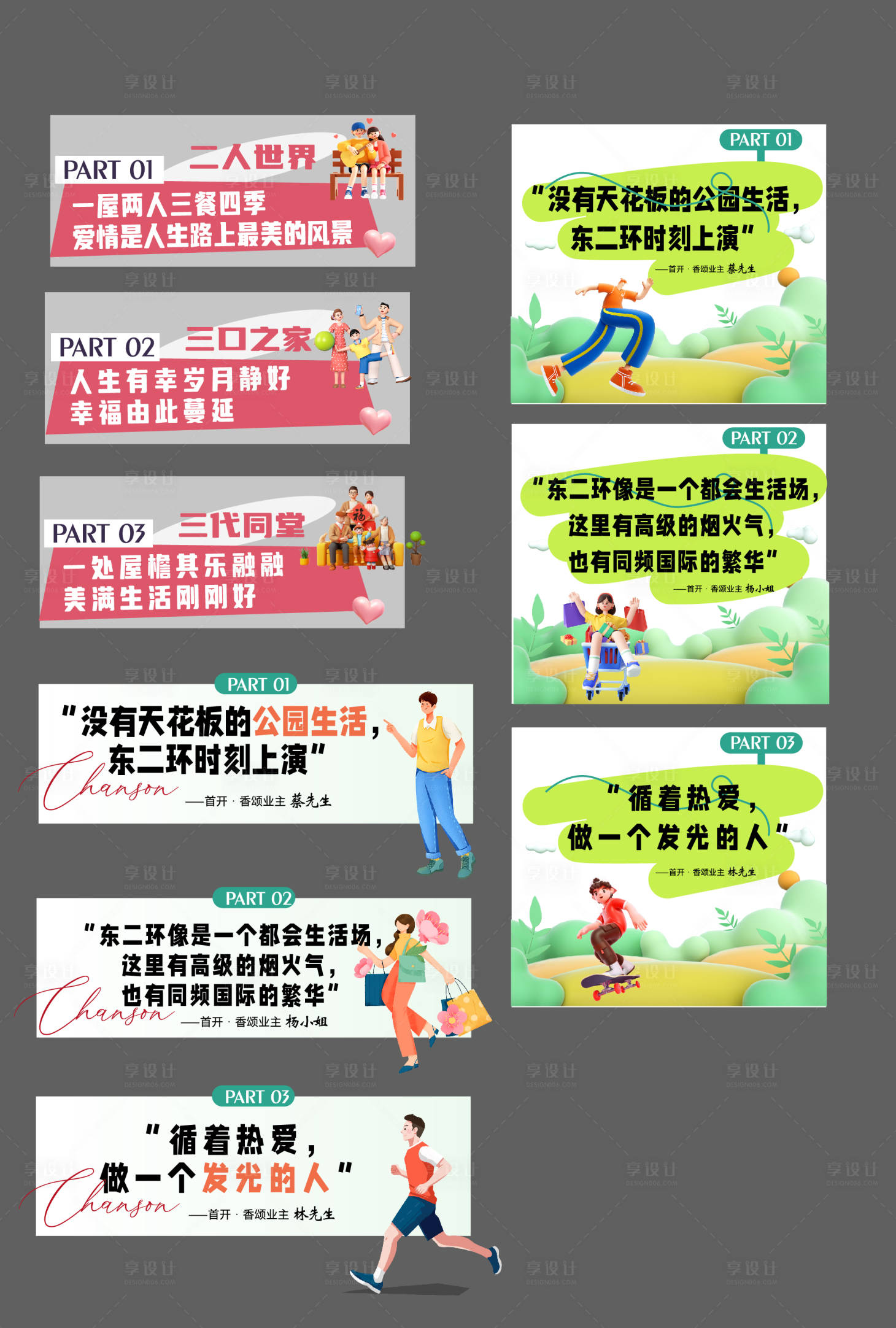 源文件下載【享設(shè)計(jì)】搜索編號(hào)：47180017233957363【微信小標(biāo)題】