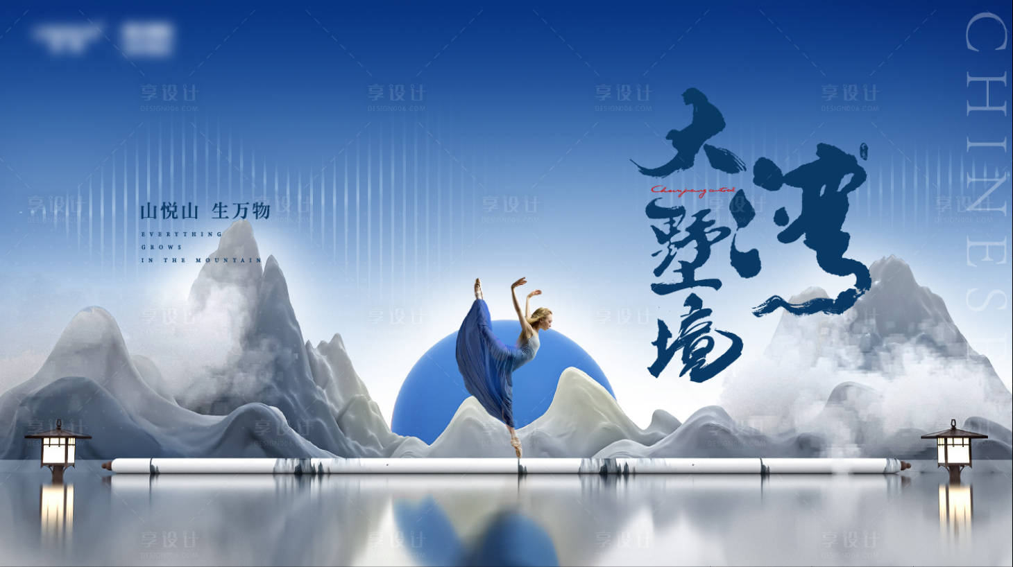 源文件下载【享设计】搜索编号：96580017369867462【地产江景山水高端海报】