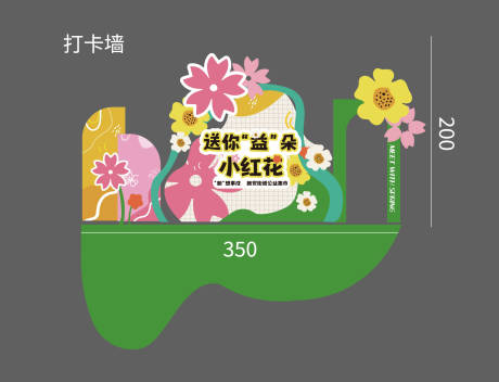 源文件下载【夜市摆摊社区活动打卡墙美陈堆头】编号：95370017208546467