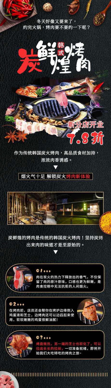 源文件下载【享设计】搜索编号：86090017445135024【餐饮落地页】