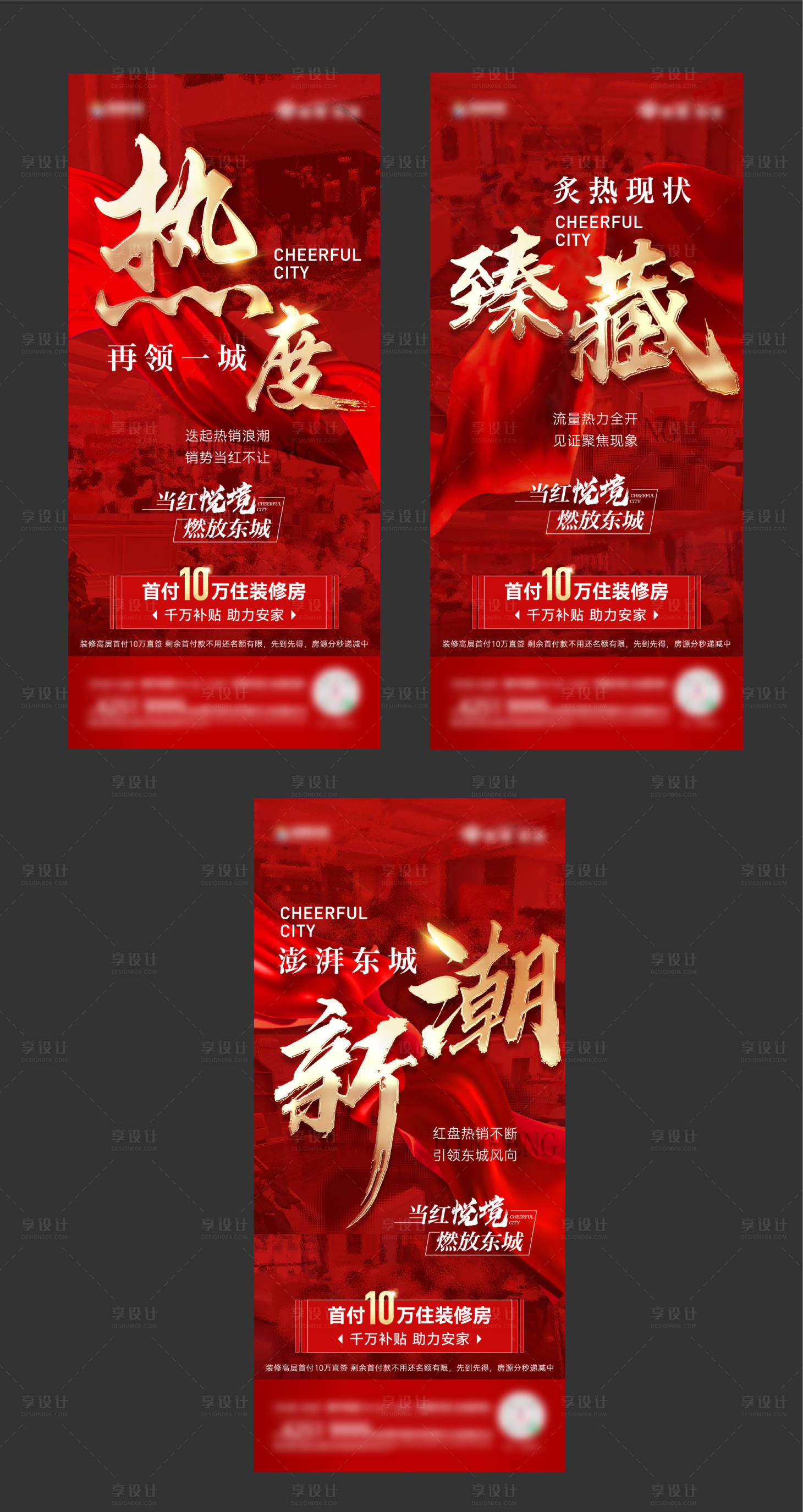 源文件下載【享設計】搜索編號：99050017491565153【熱銷系列】