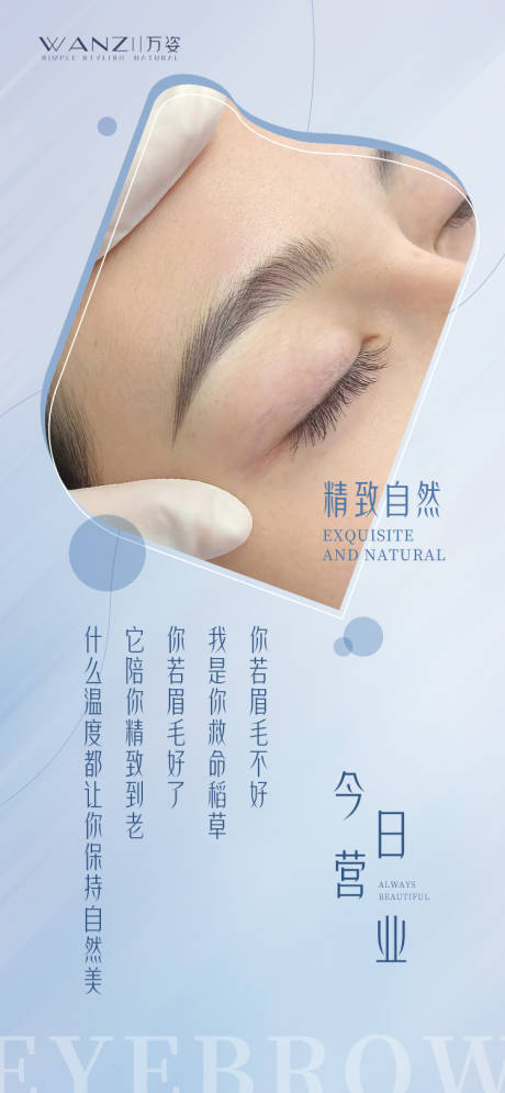 源文件下载【医美早安】编号：15070017130406662