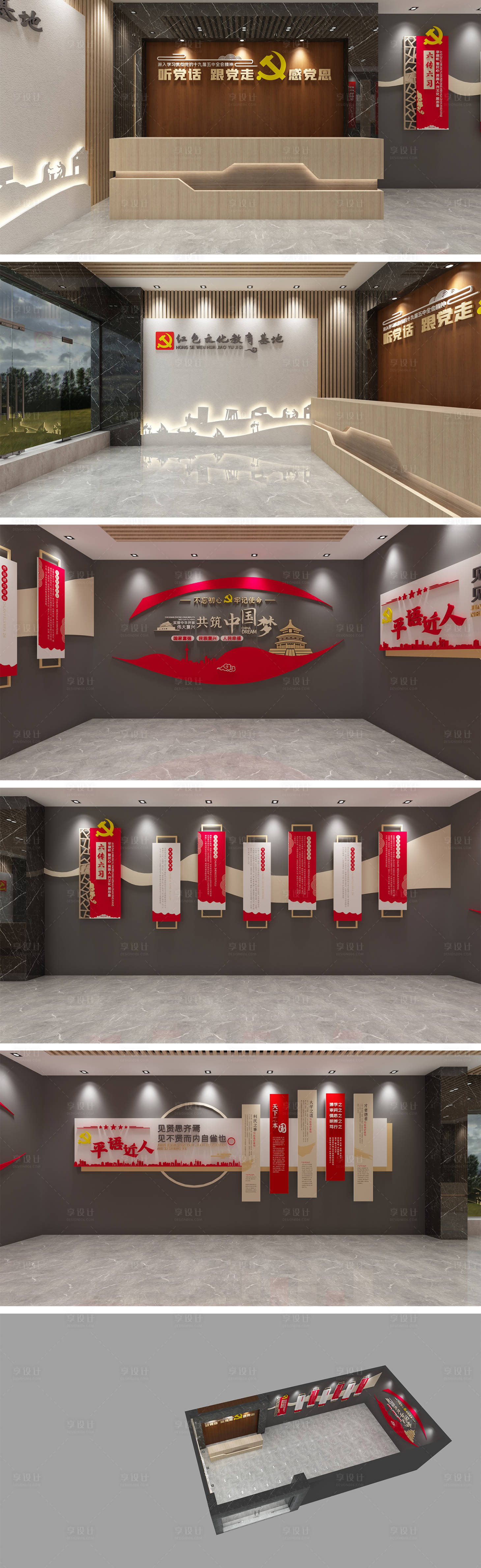 源文件下载【享设计】搜索编号：51840017282803605【党建文化展厅背景板】