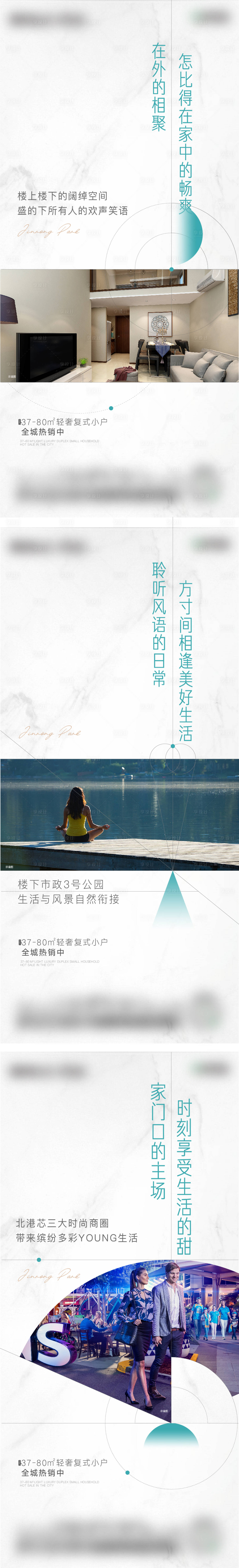 源文件下載【享設計】搜索編號：41920017279991656【地產價值點系列海報】
