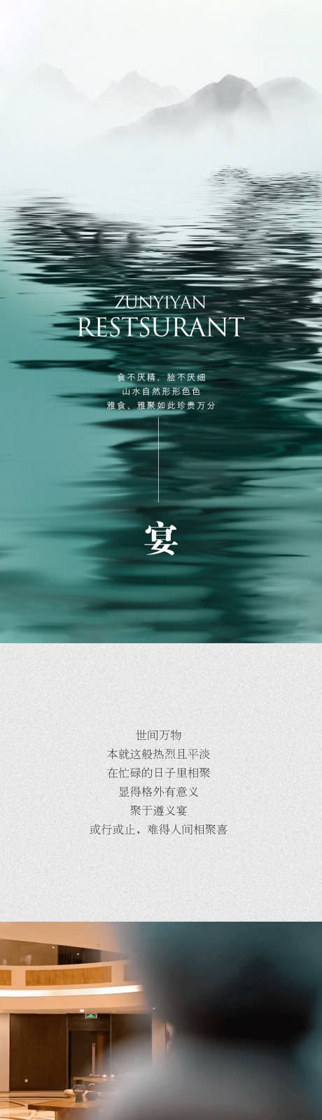 源文件下載【國風餐廳推文】編號：99800017264813011
