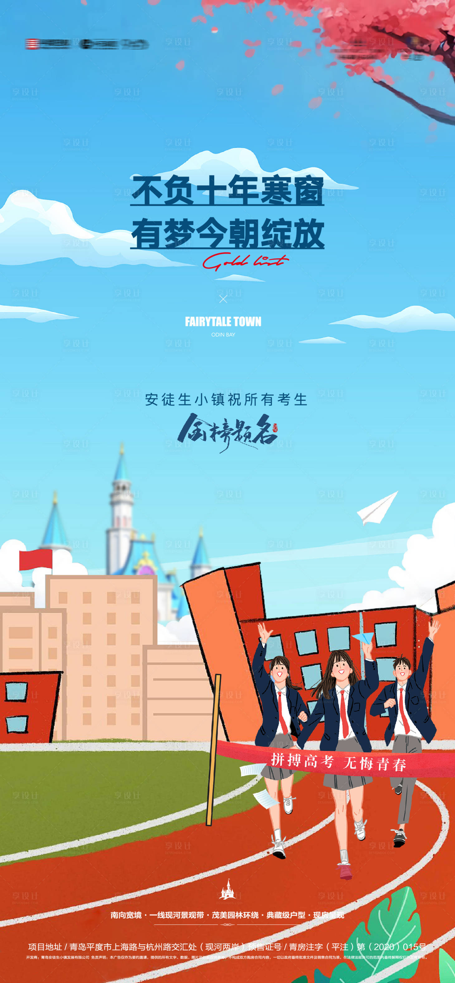 源文件下載【享設計】搜索編號：95830017195943934【高考單圖】