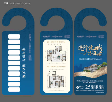 源文件下载【车挂】编号：48990017538634434
