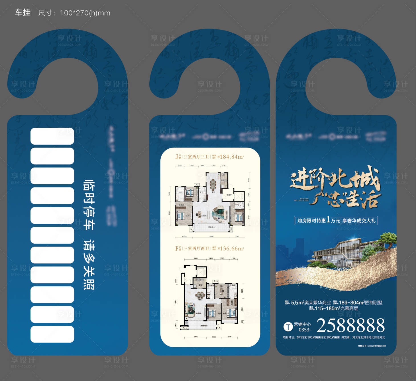 源文件下載【享設計】搜索編號：48990017538634434【車掛】