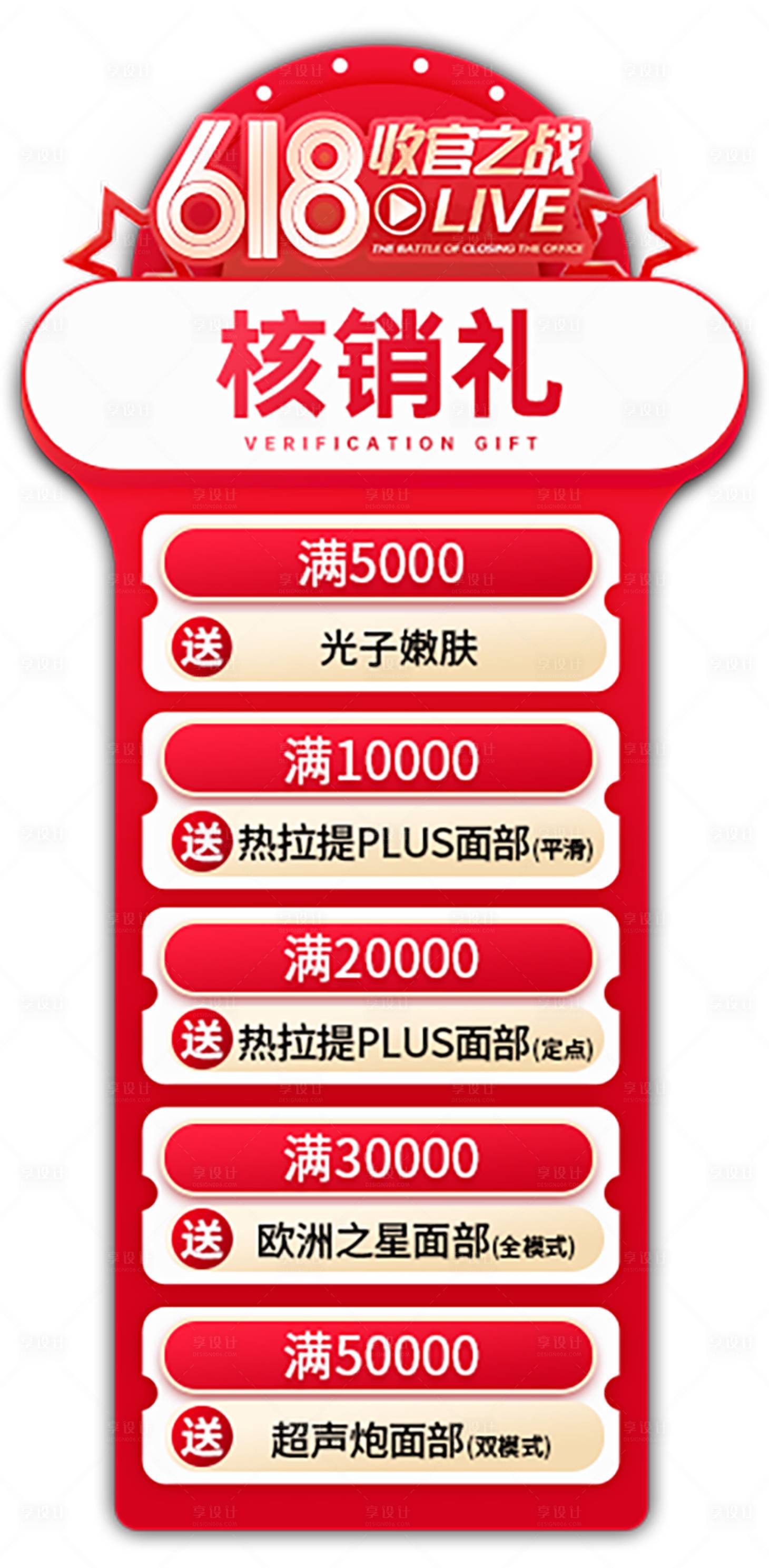 源文件下载【618直播间悬浮导航】编号：82320017708173379