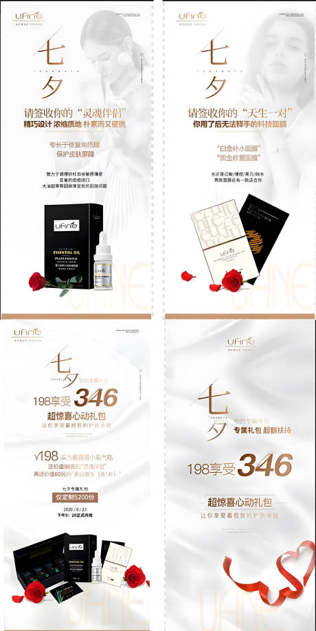 源文件下载【微商节日活动招商海报】编号：66270017455498550
