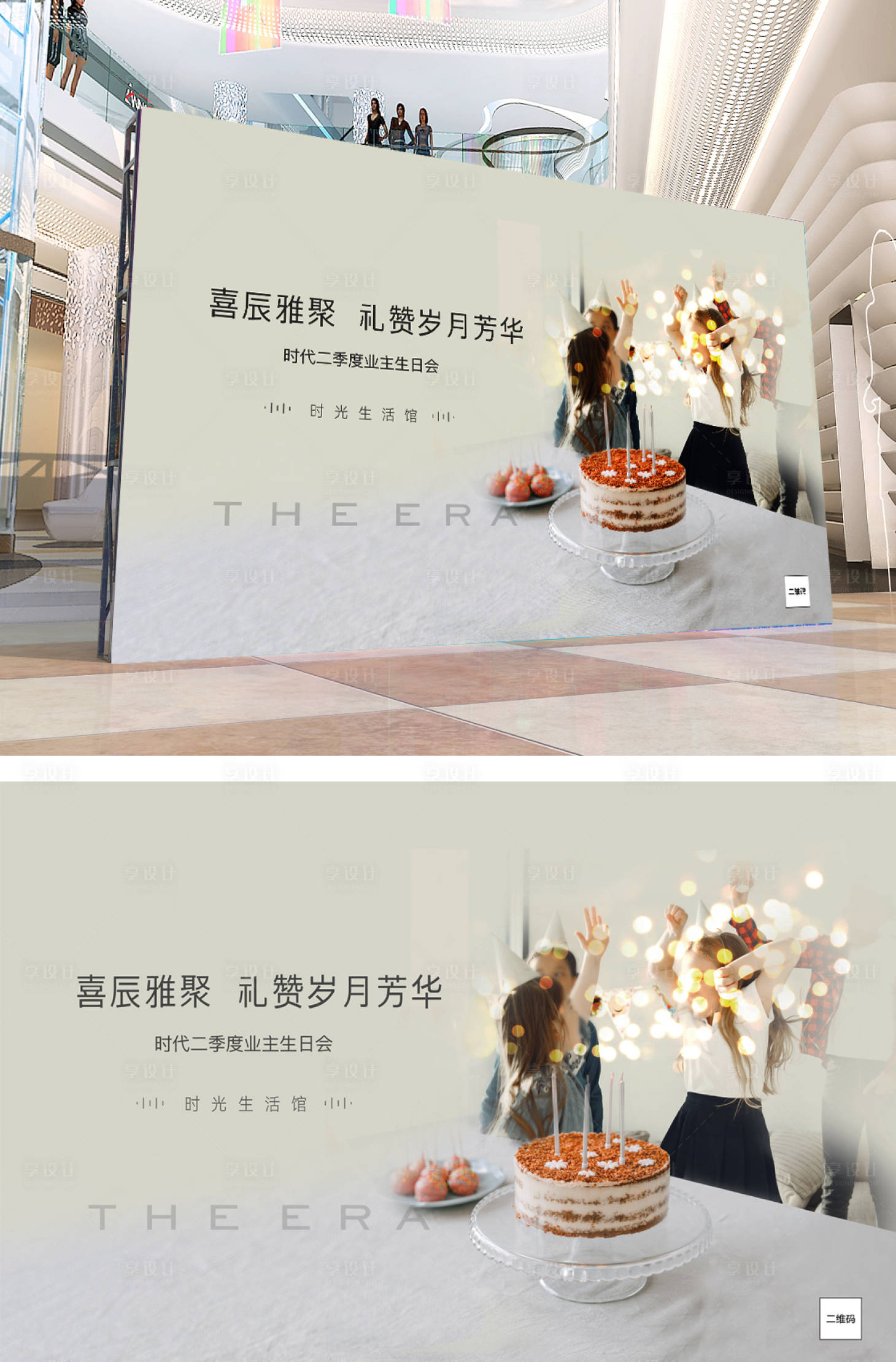 源文件下載【享設計】搜索編號：91680017546138868【業主生日會生日背景】