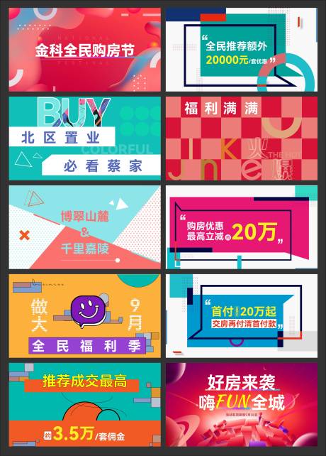 源文件下载【购房节视频】编号：51850017315148966