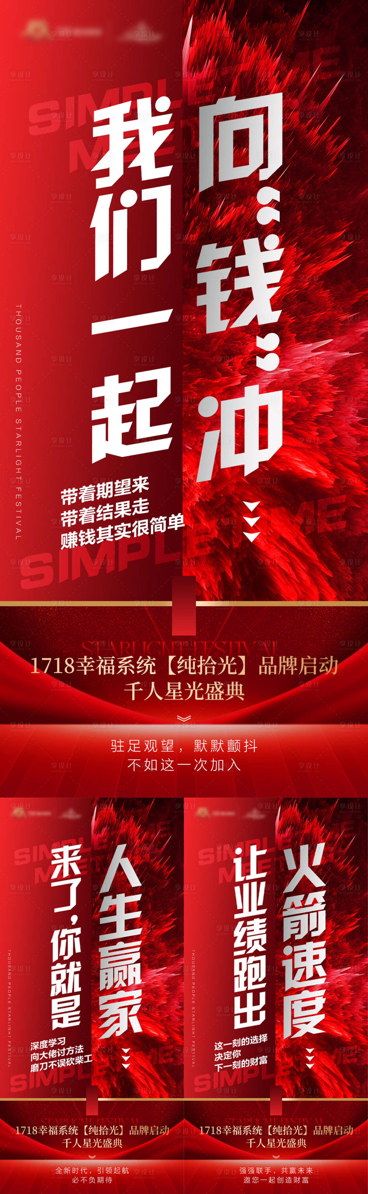 源文件下載【享設計】搜索編號：18240017688895192【醫美招商系列海報】
