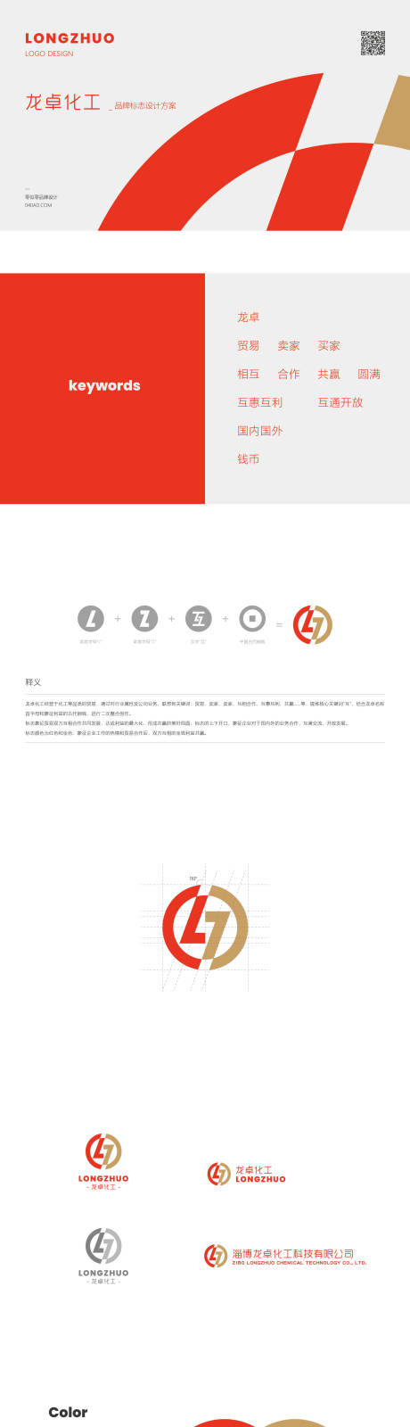 源文件下載【享設計】搜索編號：75190017648937455【標志設計樣機】