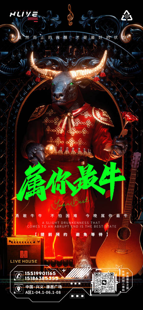 源文件下载【酒吧海报】编号：68890017201349878