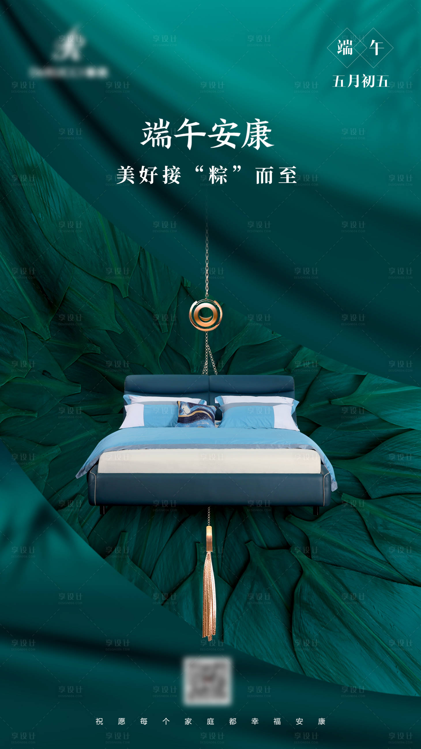 源文件下載【享設計】搜索編號：40020017086642059【端午節海報】