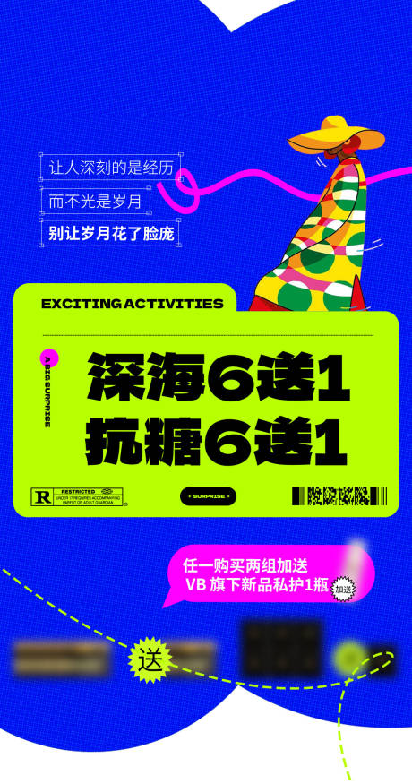 源文件下載【享設計】搜索編號：44640017160207801【促銷買贈活動專場海報】