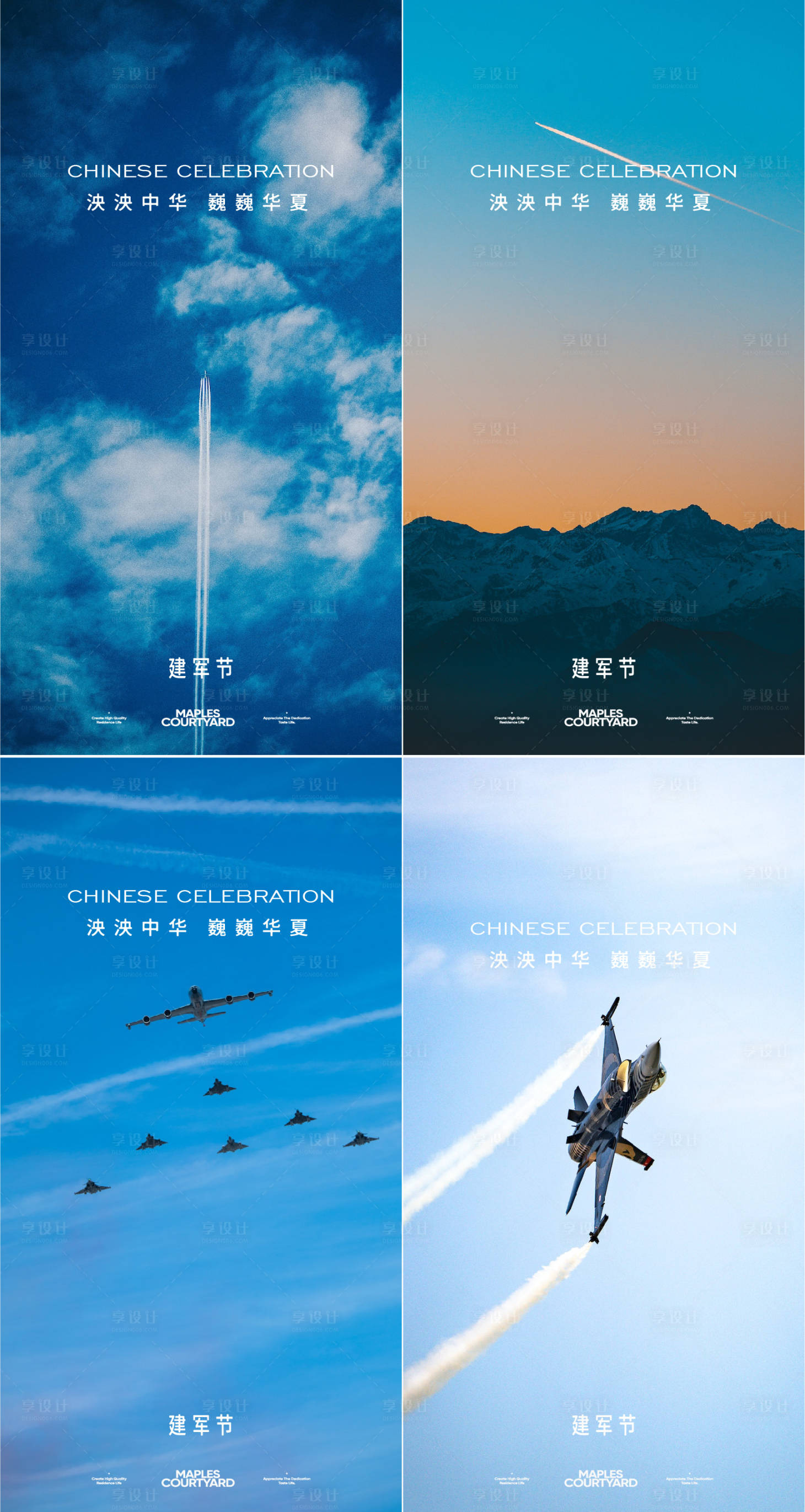 源文件下载【享设计】搜索编号：29290017723246651【七一建军节系列海报】