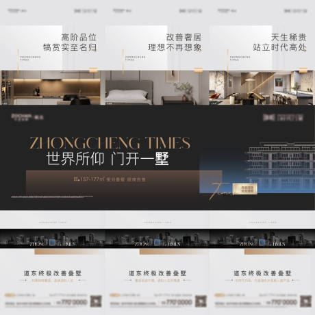 源文件下载【三宫格海报】编号：36950017647161649
