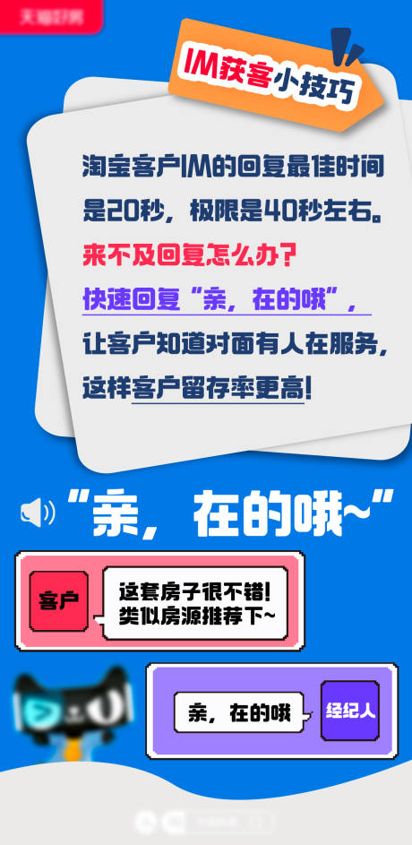 源文件下載【產品運營貼士海報】編號：24860017700012965