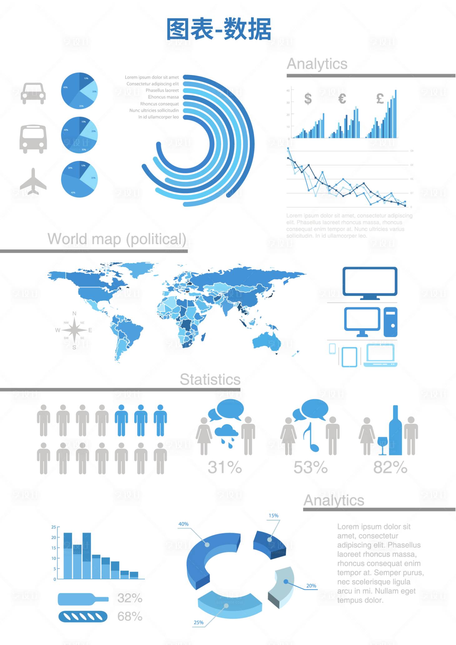 源文件下载【享设计】搜索编号：97400017346077972【图表  】