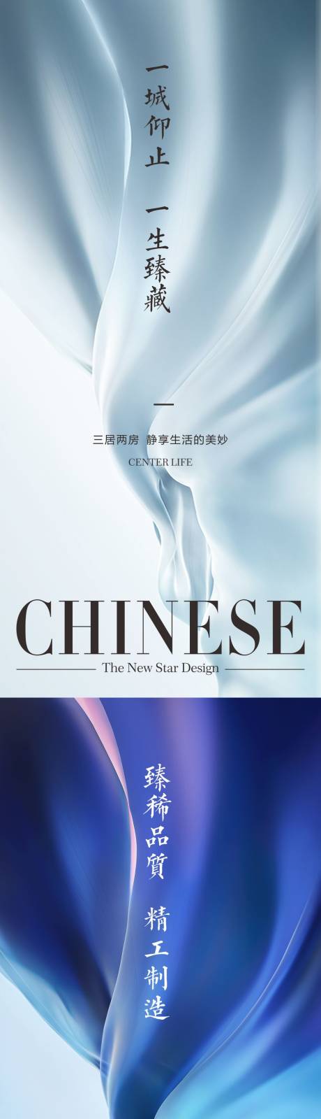 源文件下载【地产品质海报】编号：54520017145605951