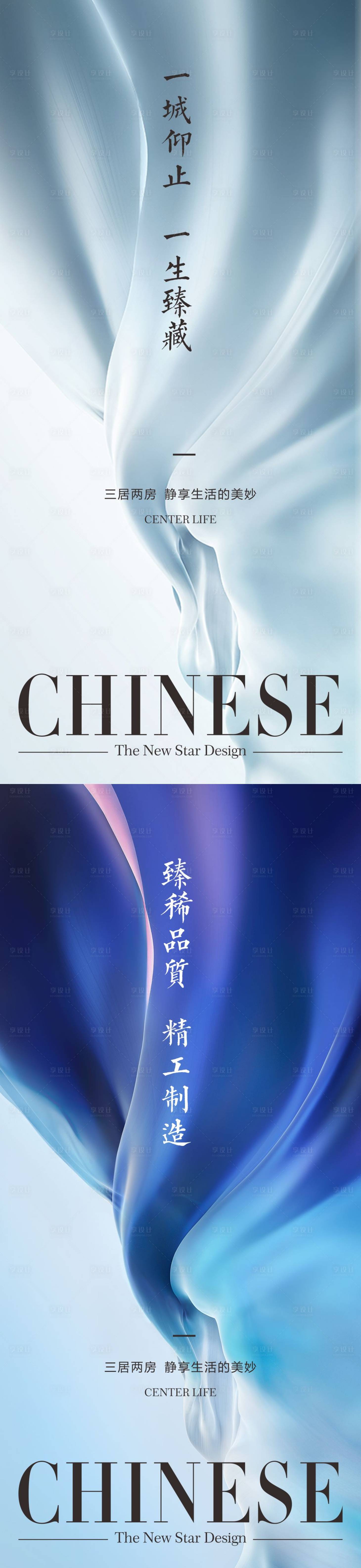 源文件下載【享設計】搜索編號：54520017145605951【地產品質海報】