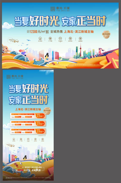 源文件下載【購房節(jié)】編號：52080017122706407