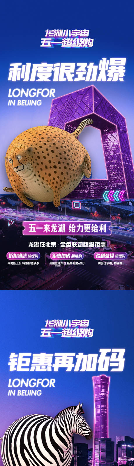 源文件下载【创意促销海报】编号：73240017330254775