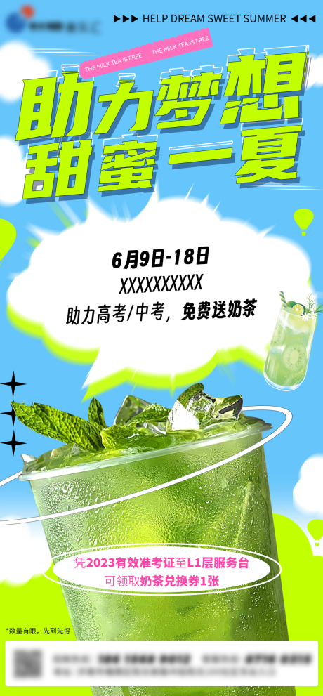 源文件下载【高考海报】编号：26090017169342332