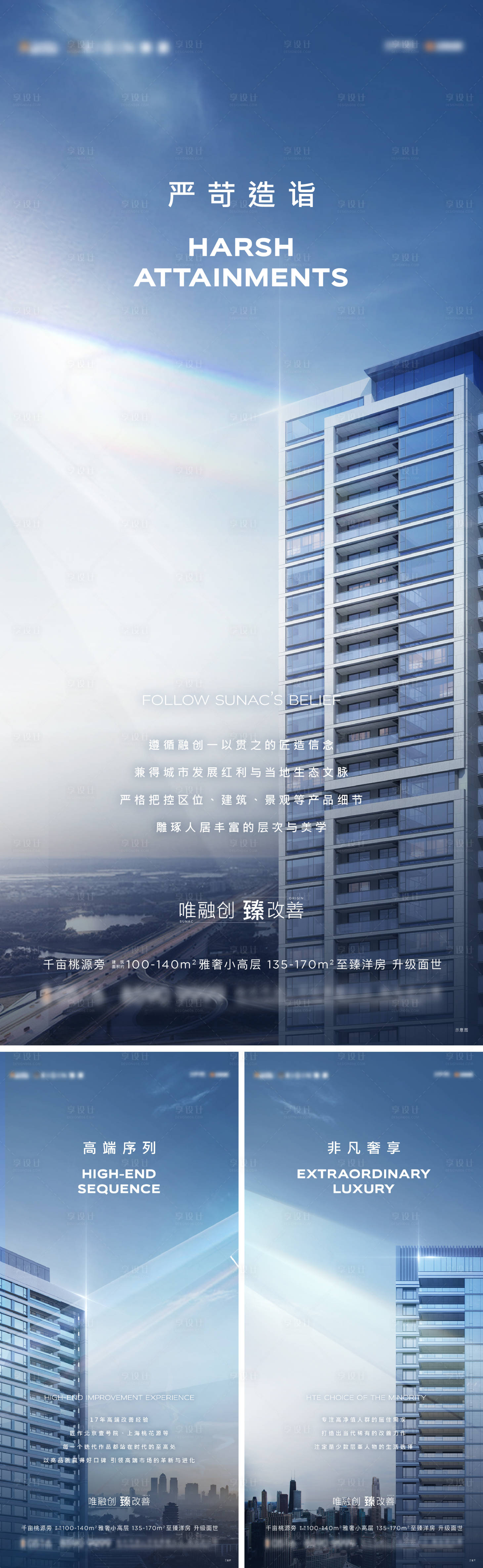 源文件下載【享設(shè)計】搜索編號：56010017439112276【改善價值點海報】