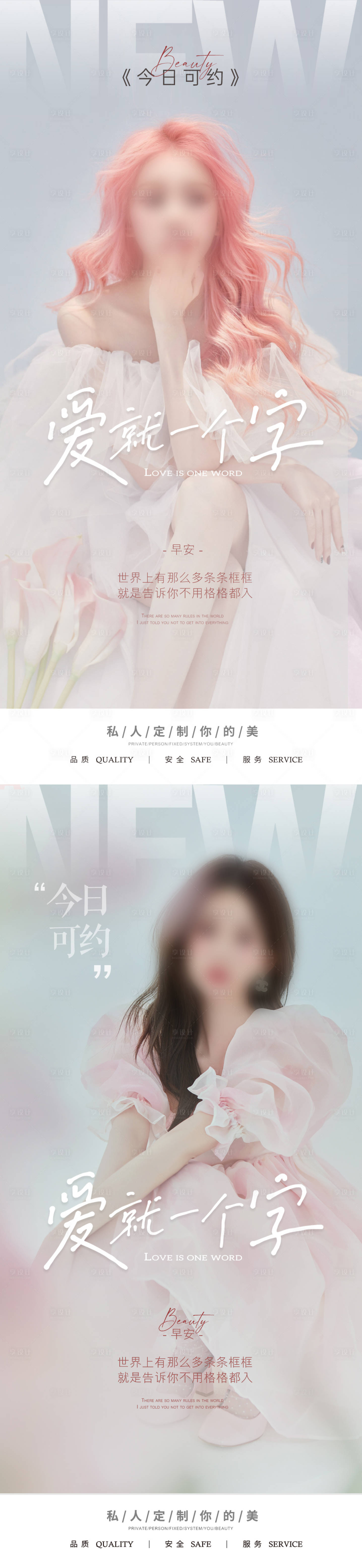 源文件下载【享设计】搜索编号：33270017600061493【医美海报】