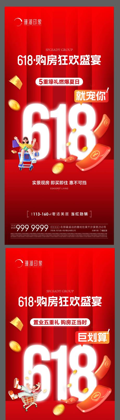 源文件下载【享设计】搜索编号：69710017179576602【618购房节 】