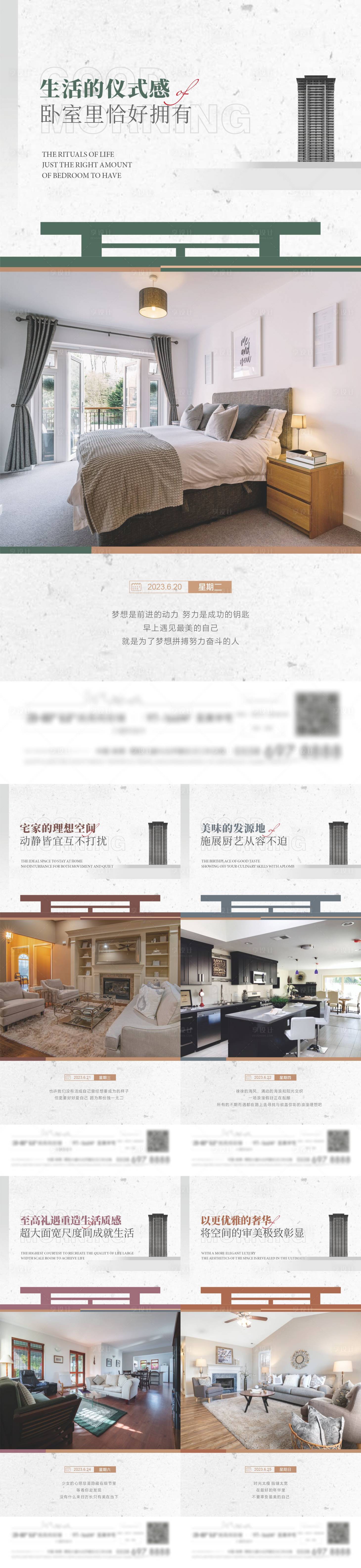 源文件下载【地产价值点系列】编号：90140017621029026
