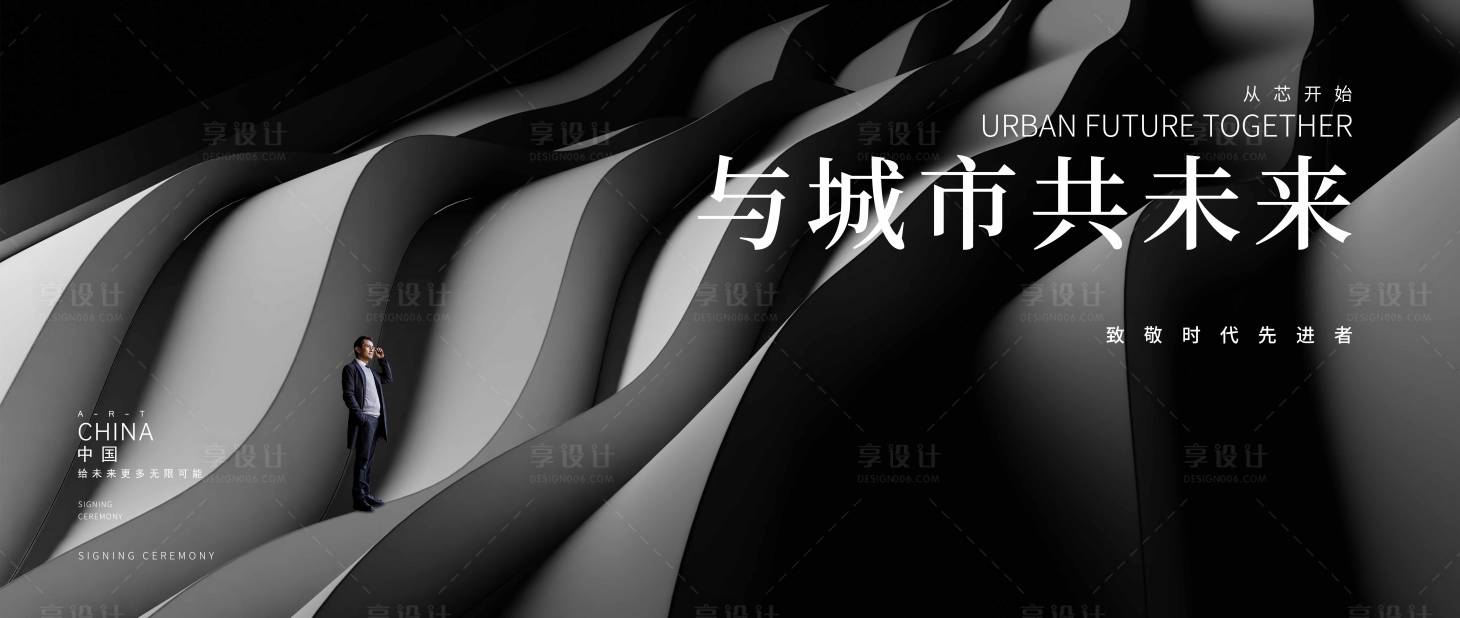 源文件下载【享设计】搜索编号：22940017362297921【企业活动背景板】