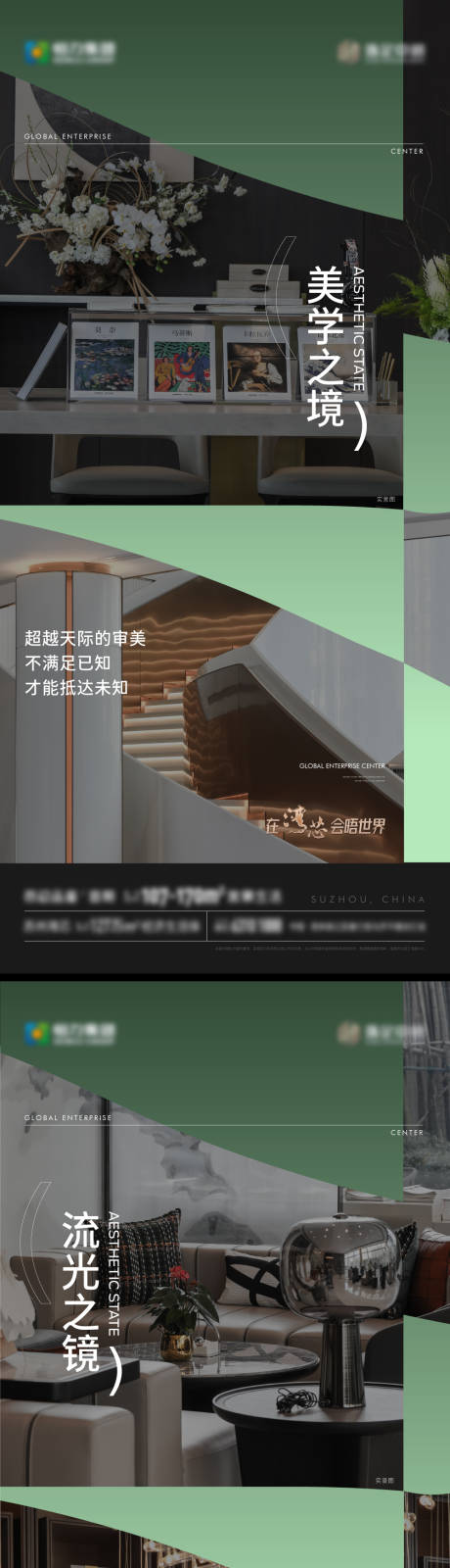 源文件下载【地产价值点海报】编号：76150017089856239