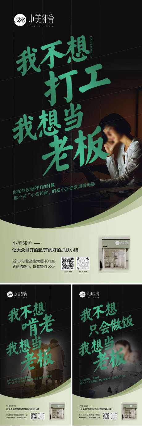 源文件下載【招商海報  】編號：90480017681531891