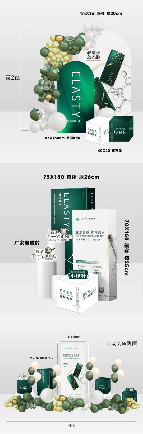 源文件下载【爱拉丝提活动布景】编号：59320017177403230