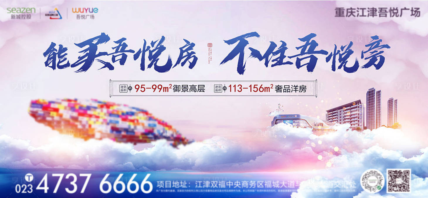 源文件下載【享設(shè)計】搜索編號：60280017302492373【商業(yè)綜合體主畫面】